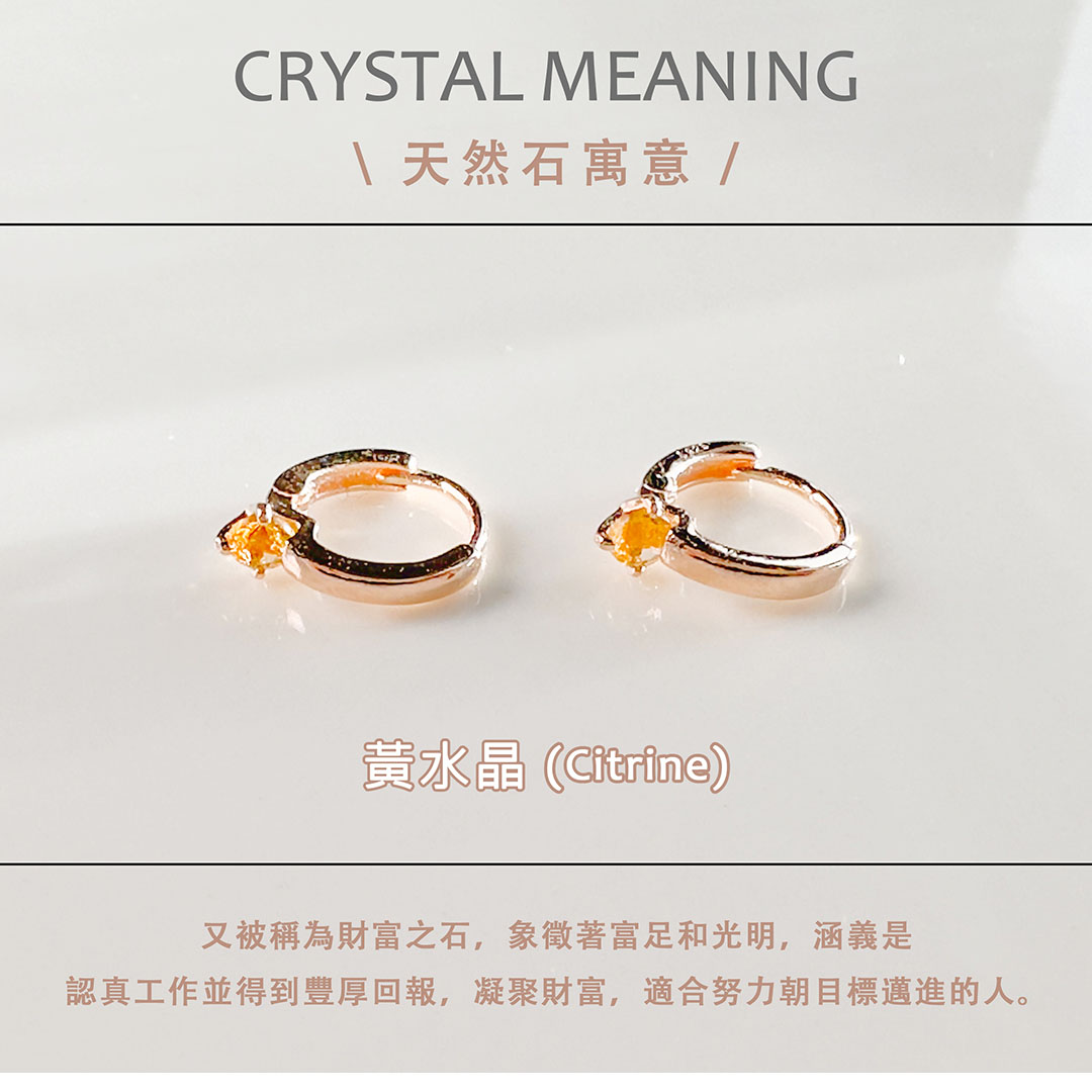 黃水晶