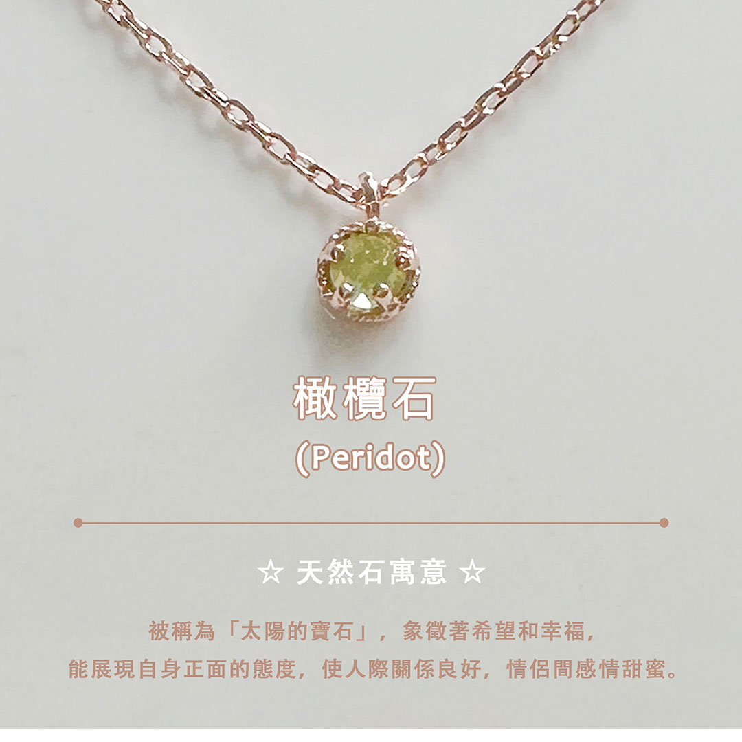 橄欖石