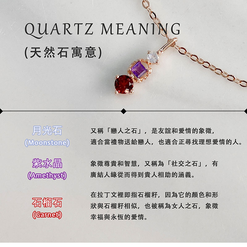 石榴石&紫水晶&月光石