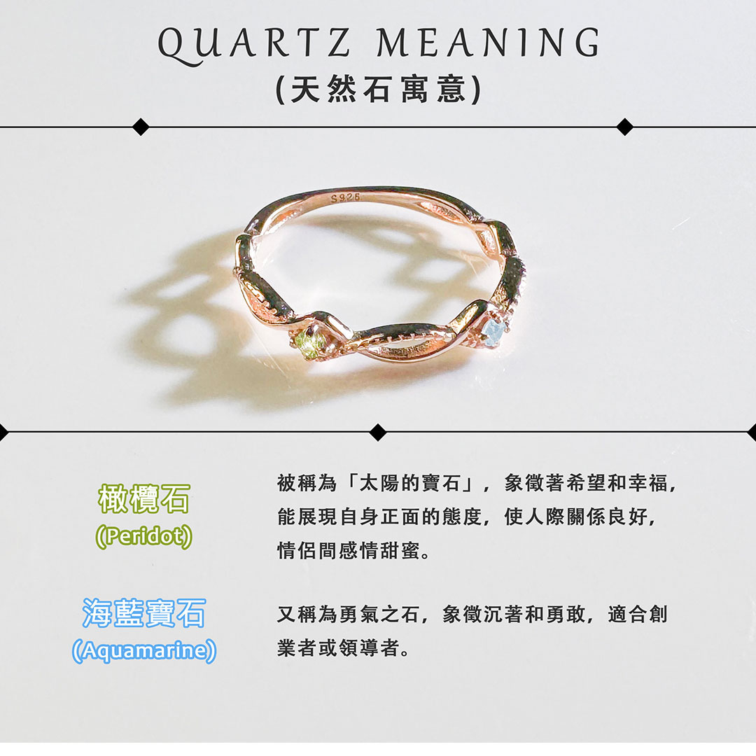 橄欖石&海藍寶石