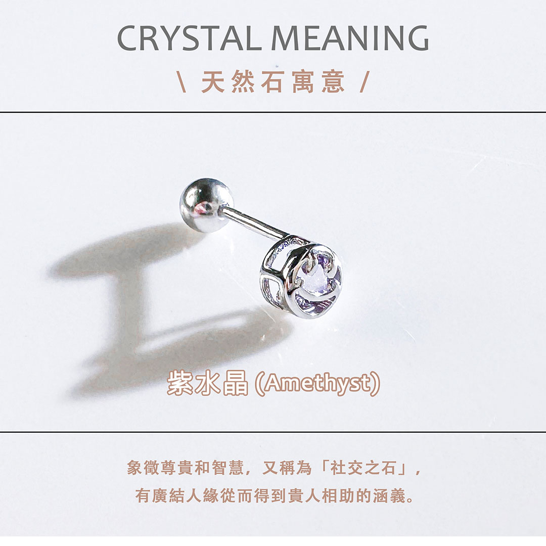紫水晶