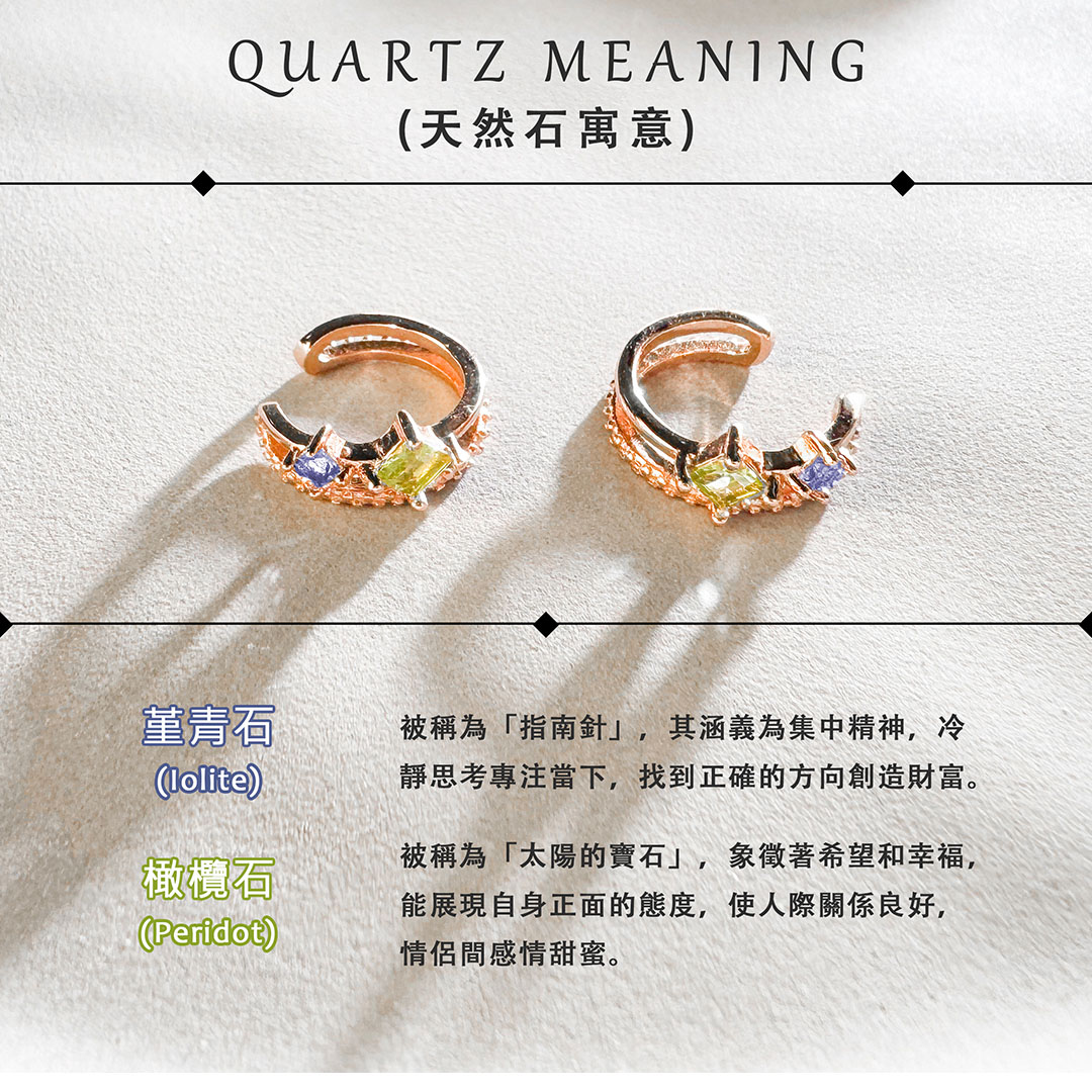 堇青石 ‧ 橄欖石