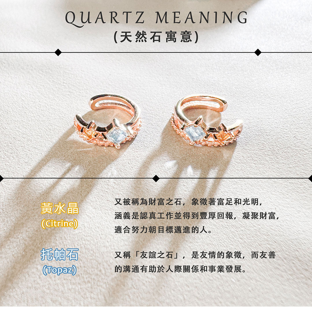 黃水晶 ‧ 托帕石