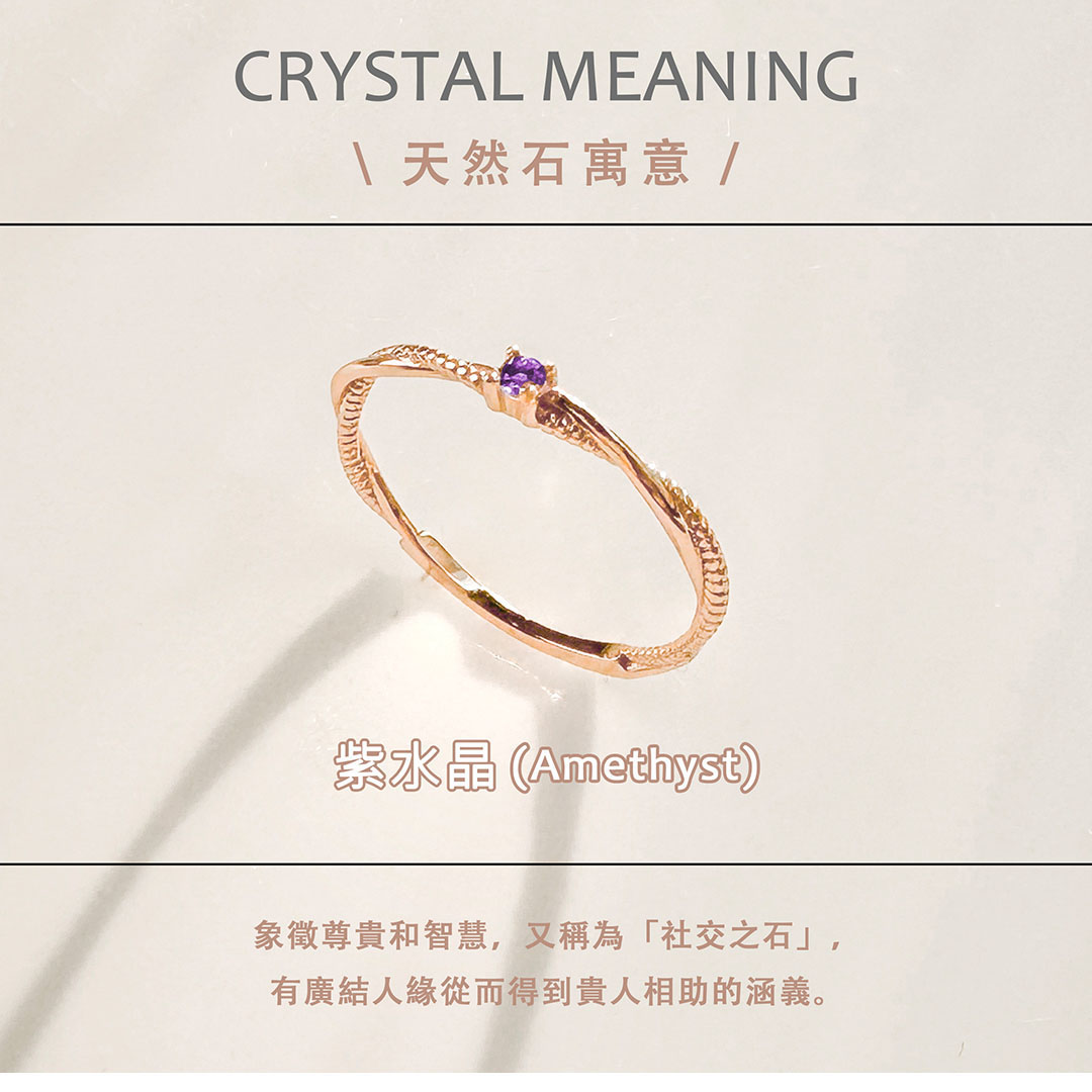 紫水晶