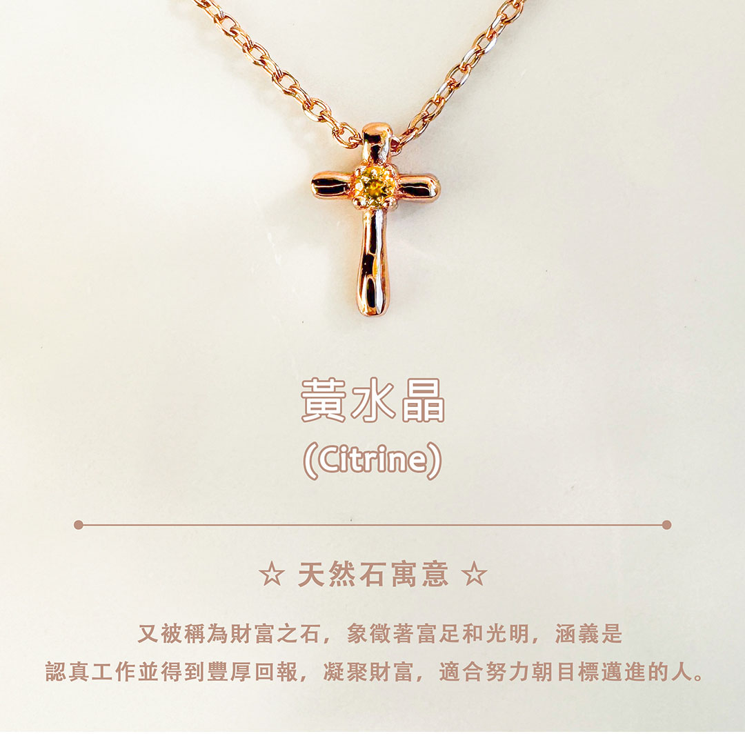 黃水晶