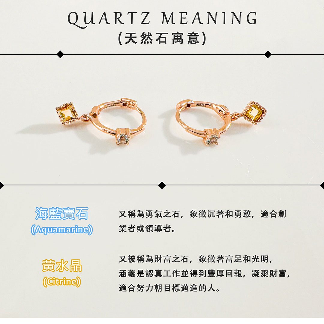 海藍寶 ‧ 黃水晶