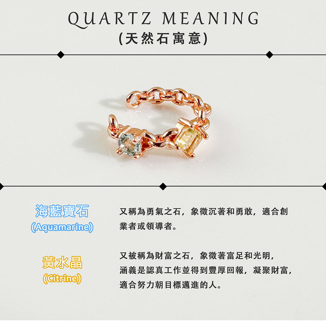 海藍寶 ‧ 黃水晶