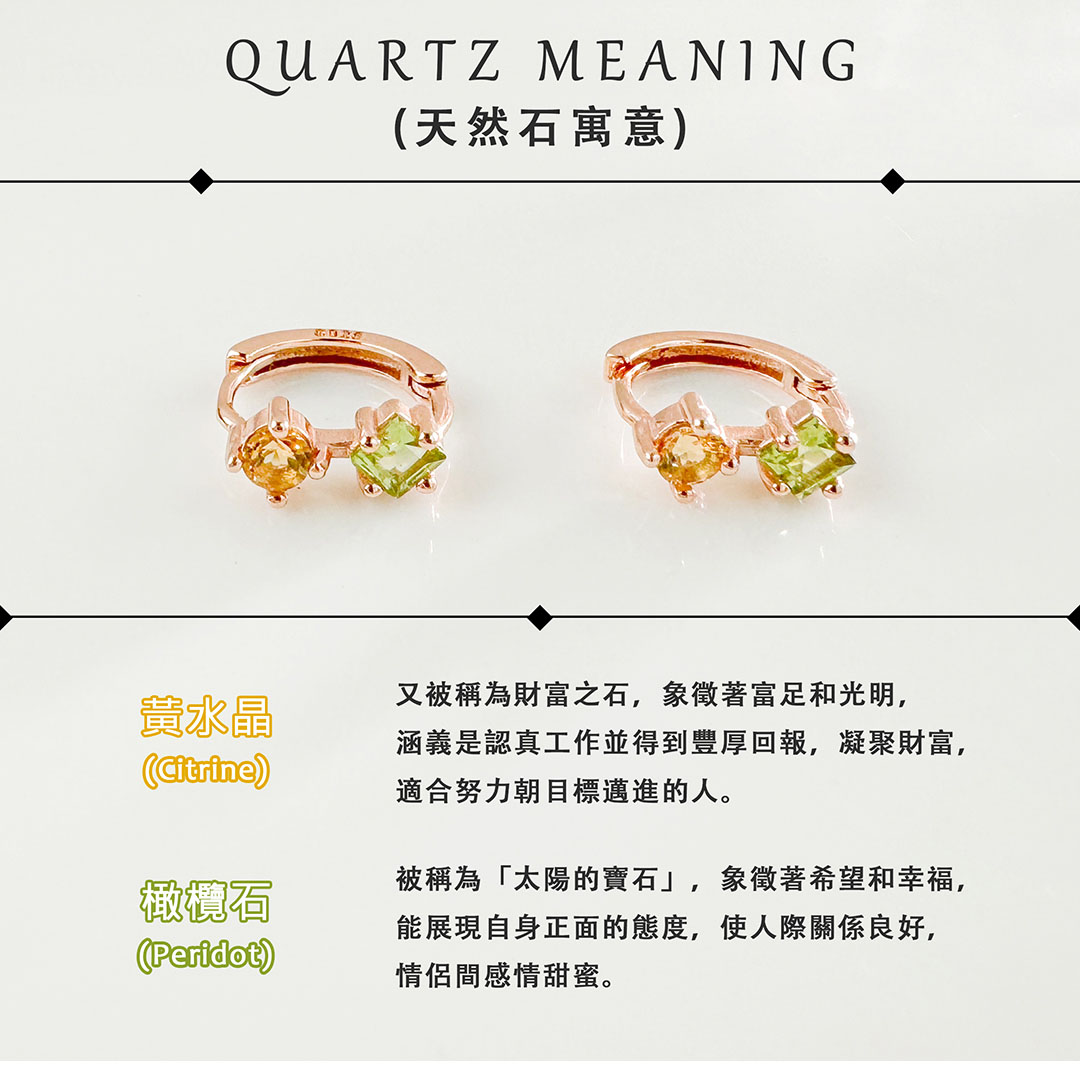 黃水晶 ‧ 橄欖石