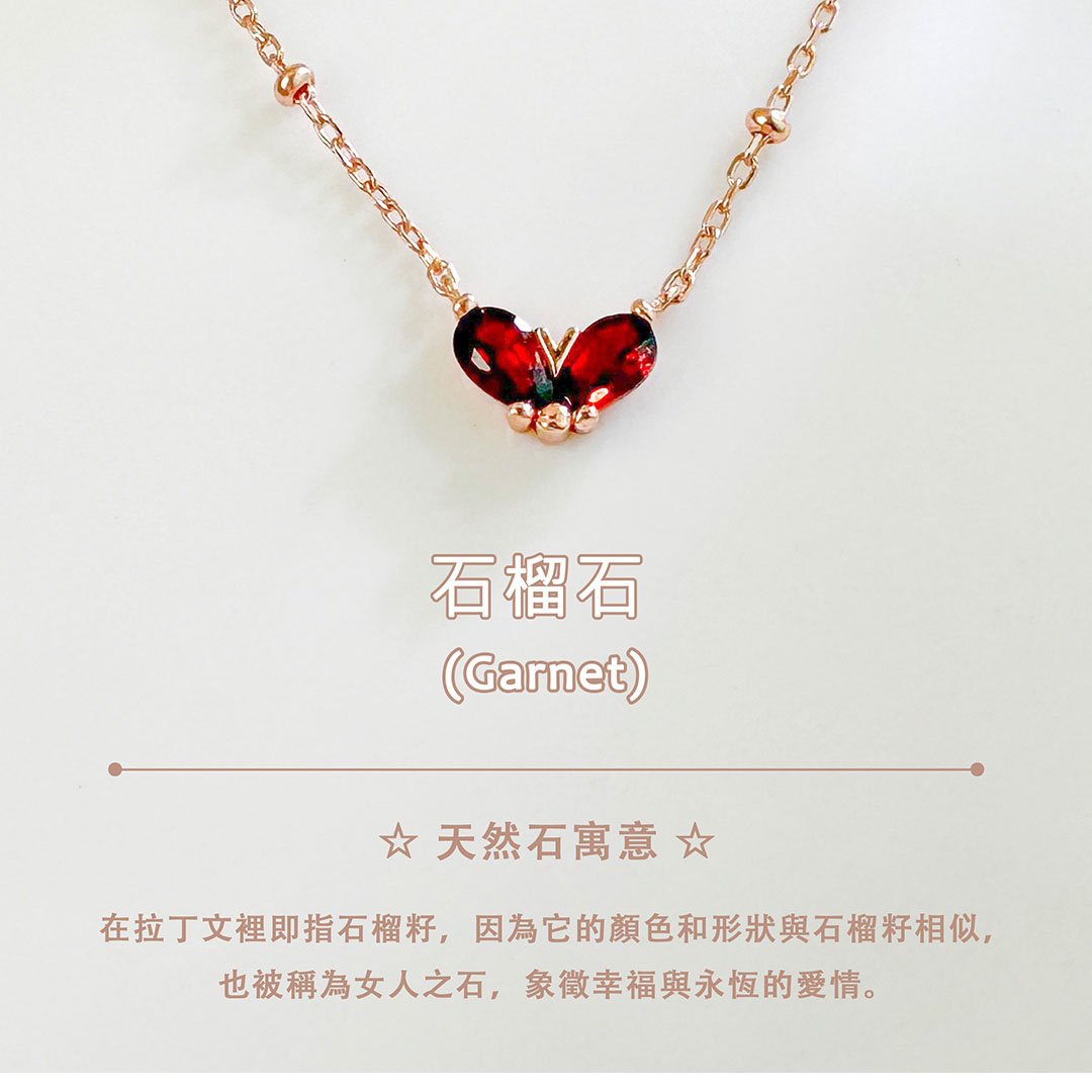 石榴石