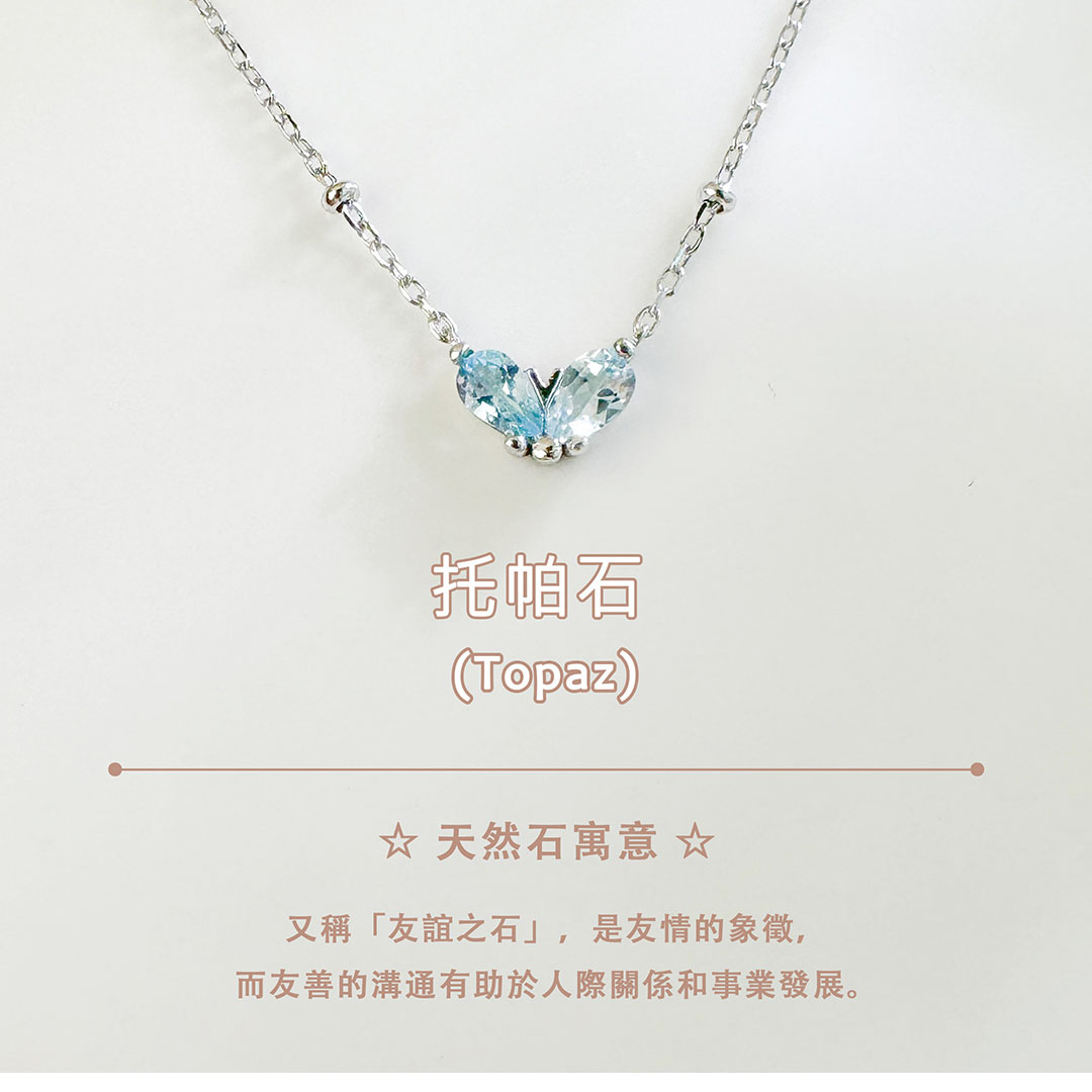 托帕石