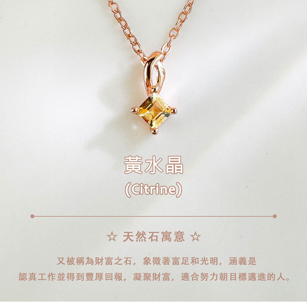 黃水晶