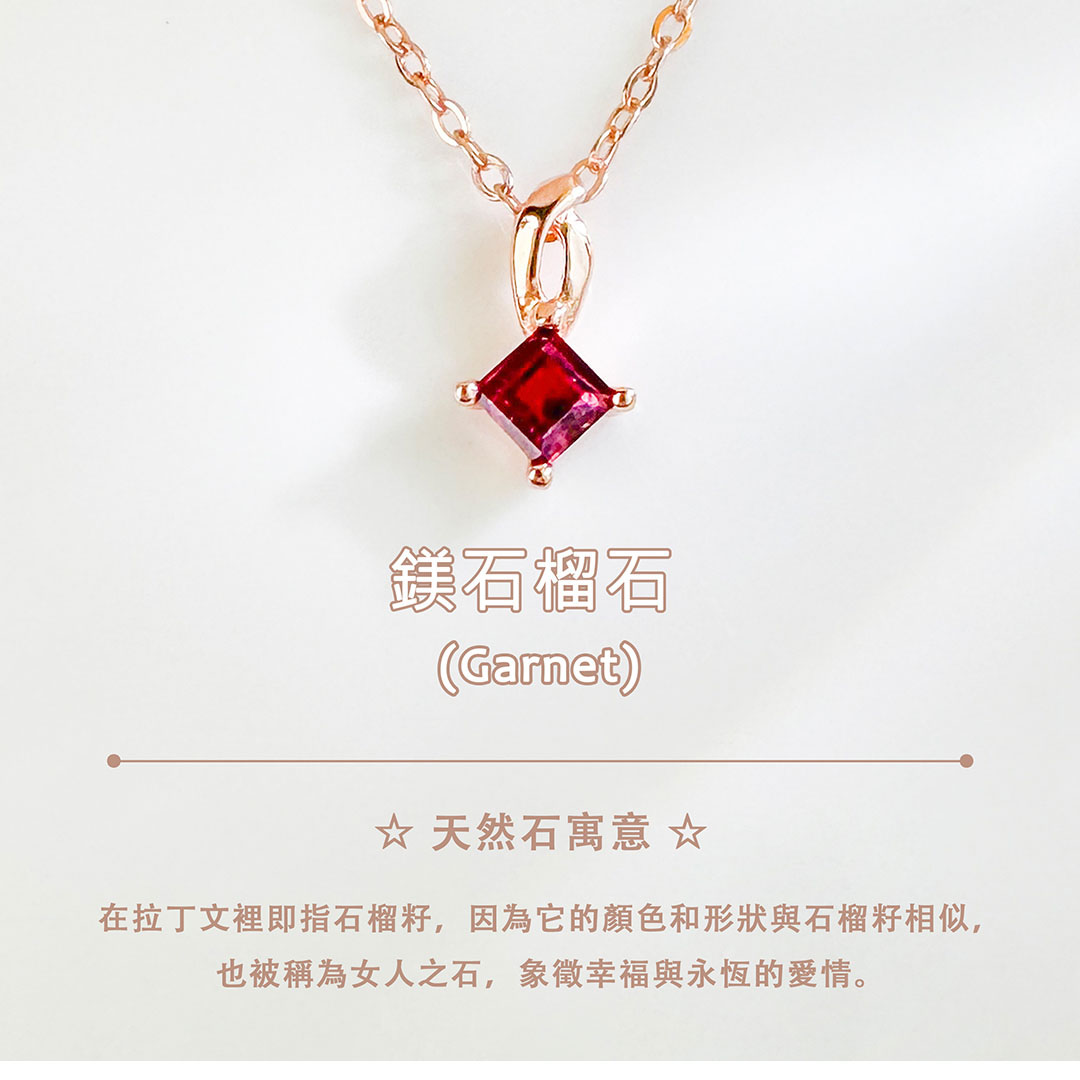 石榴石