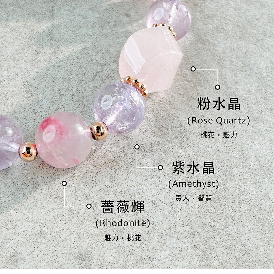 薔薇輝 ‧ 紫水晶 ‧ 粉水晶