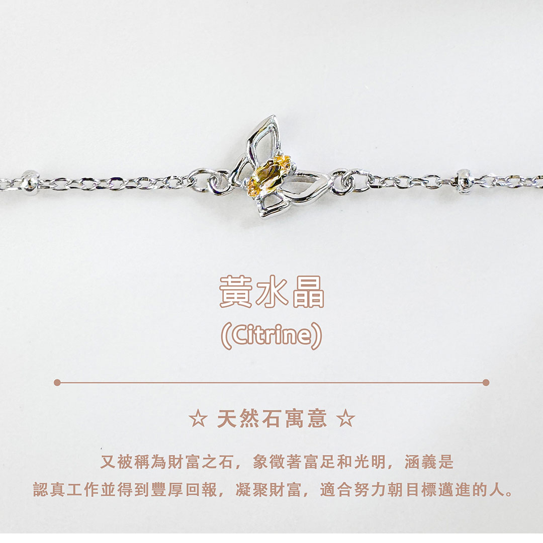 黃水晶