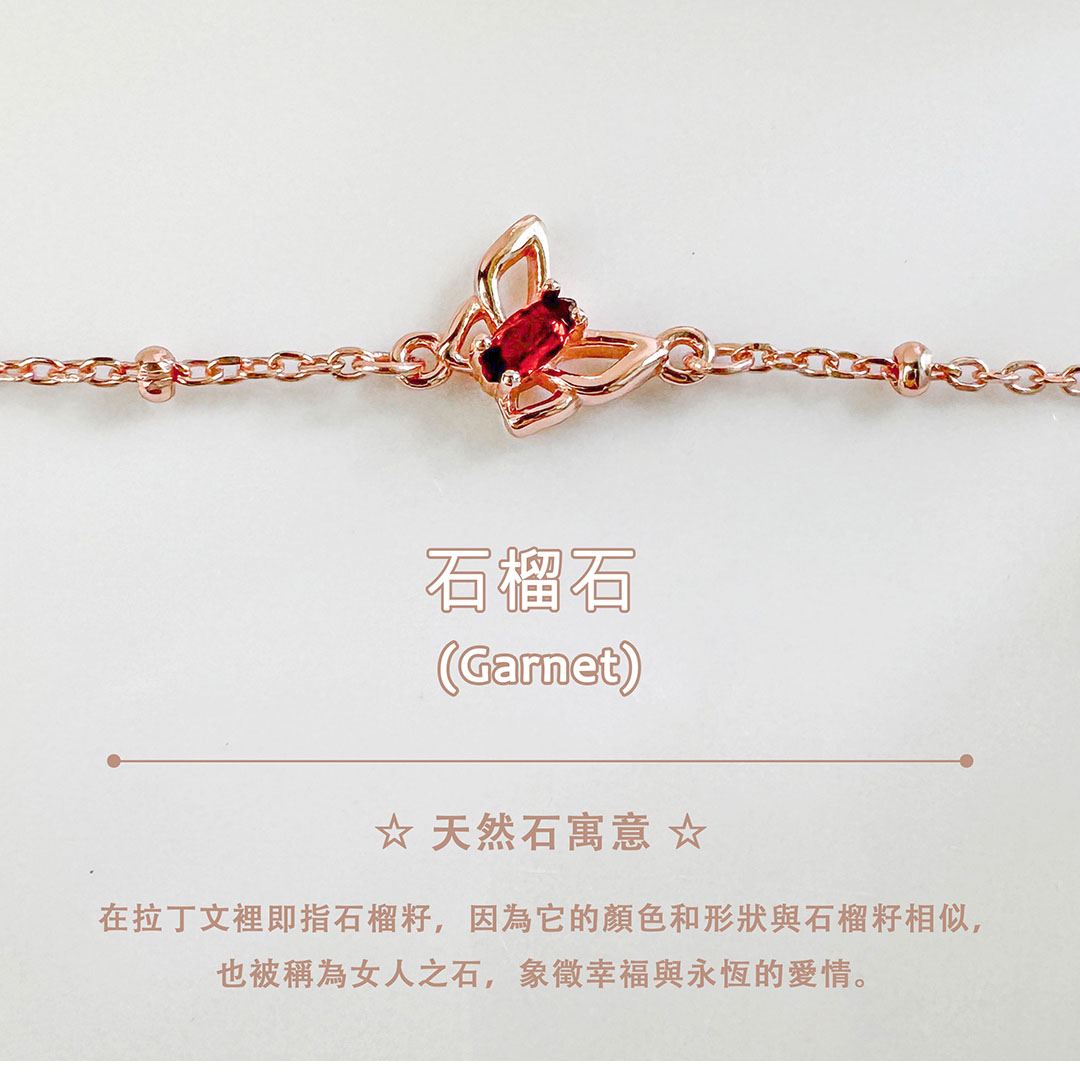 石榴石
