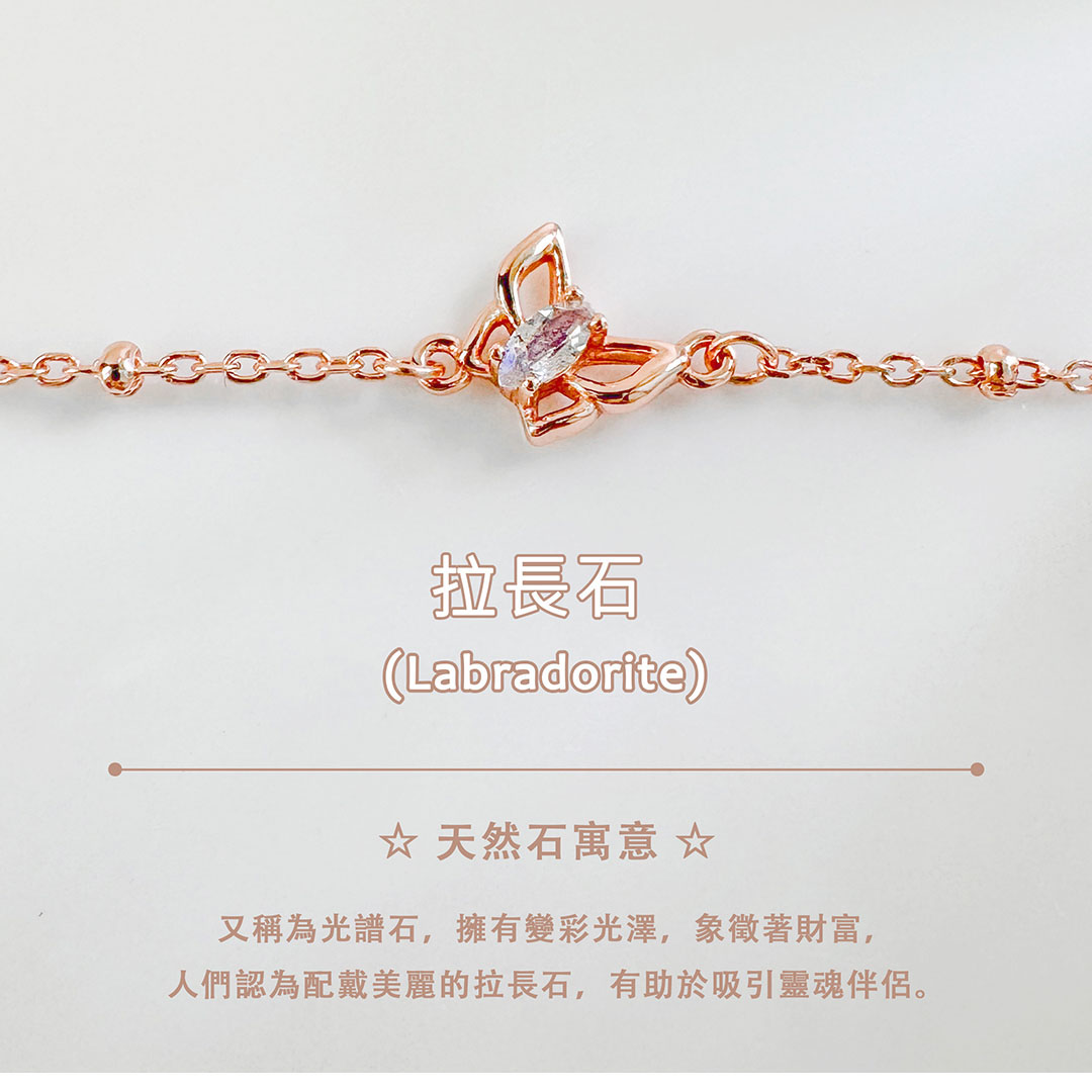 拉長石