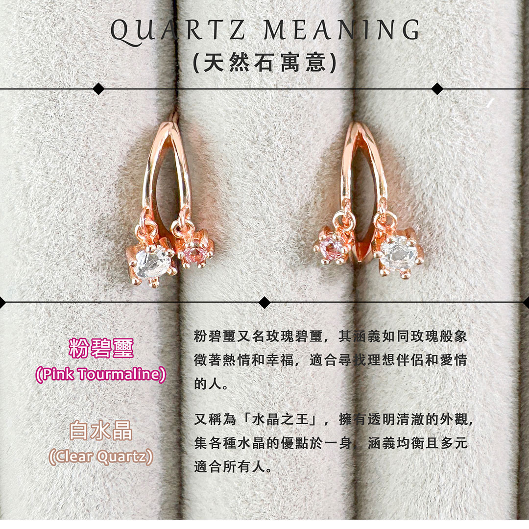 粉碧璽 ‧ 白水晶