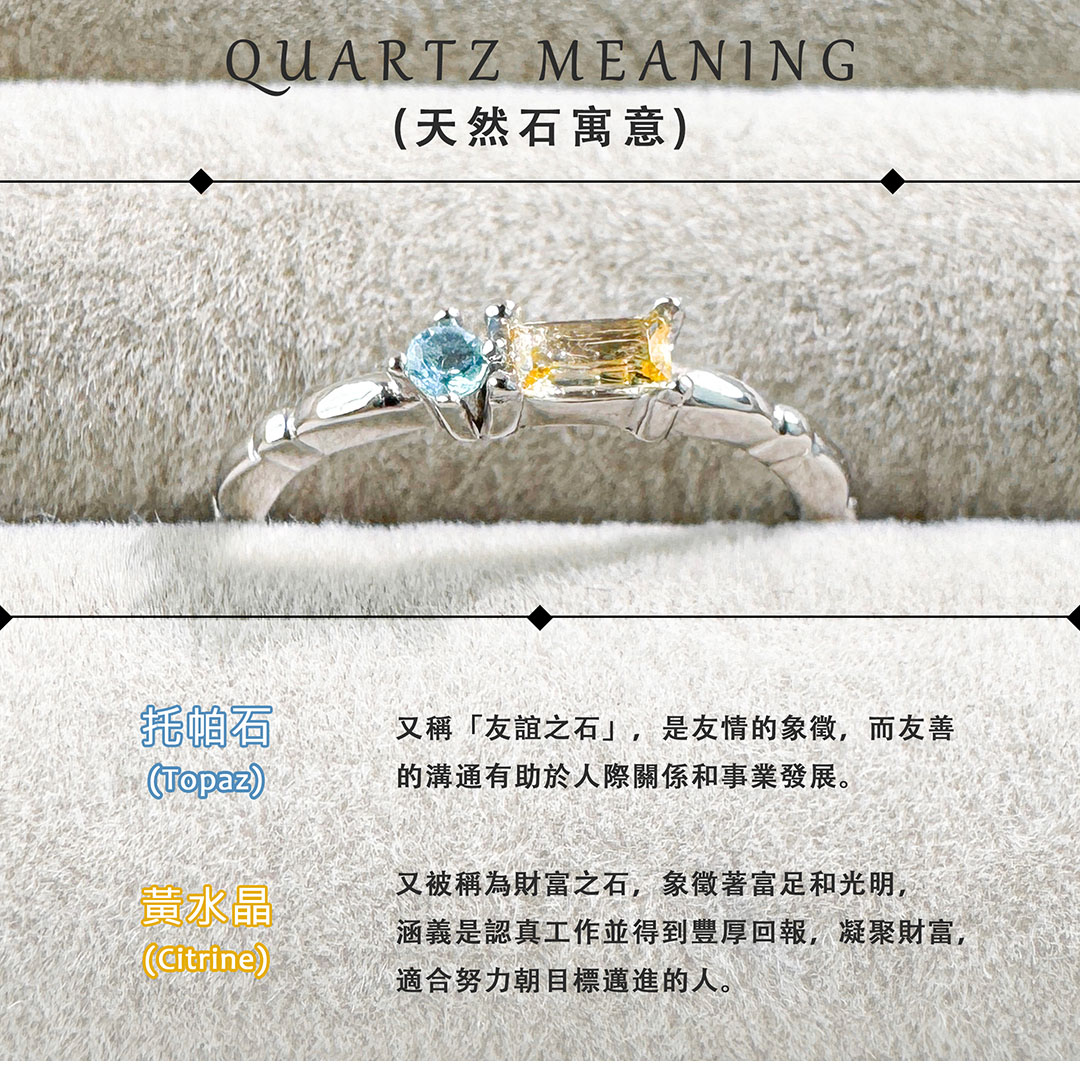 黃水晶 ‧ 托帕石