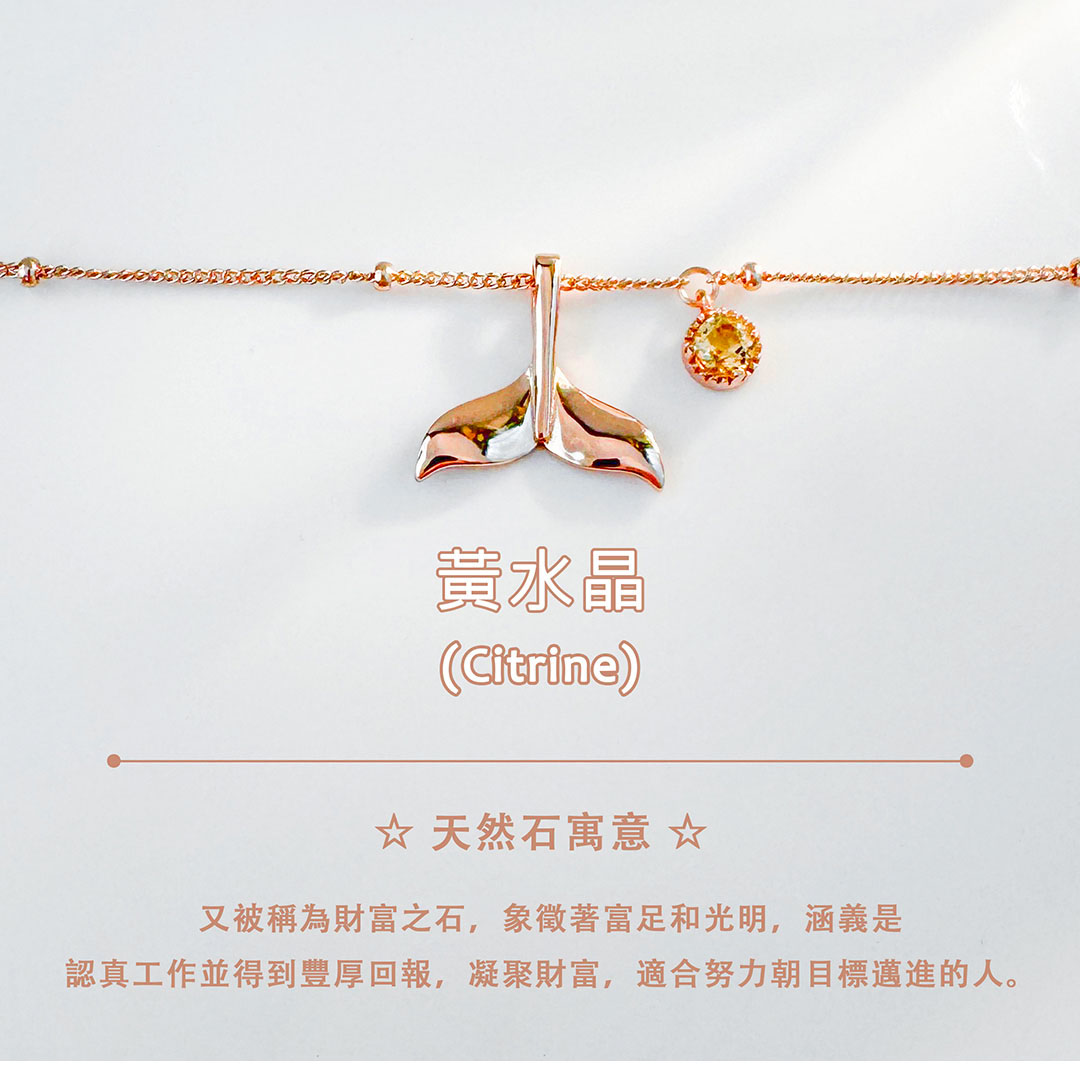 黃水晶