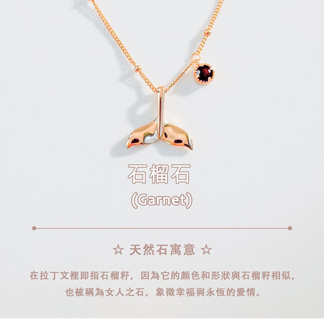 石榴石