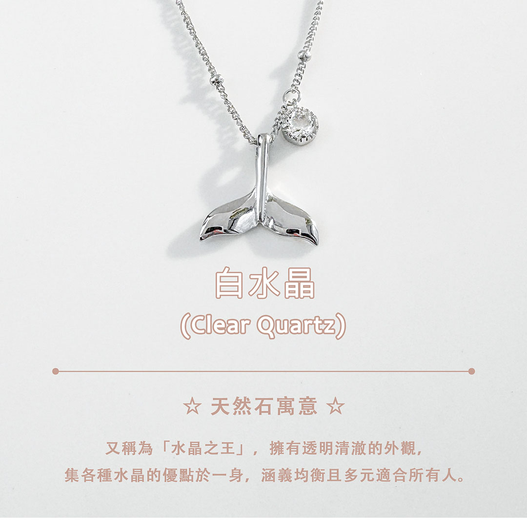 白水晶