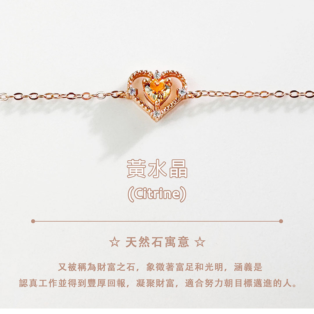 黃水晶