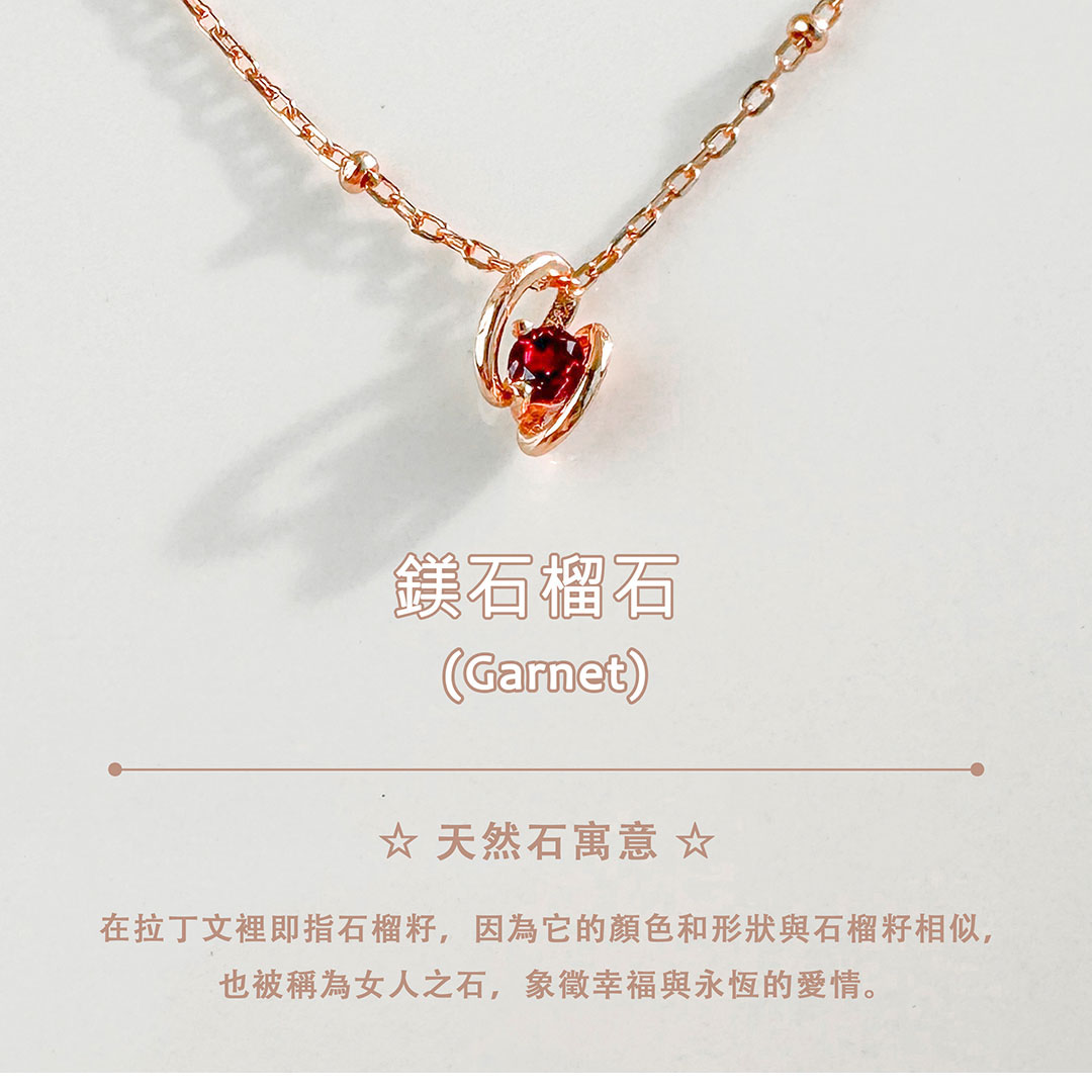 石榴石