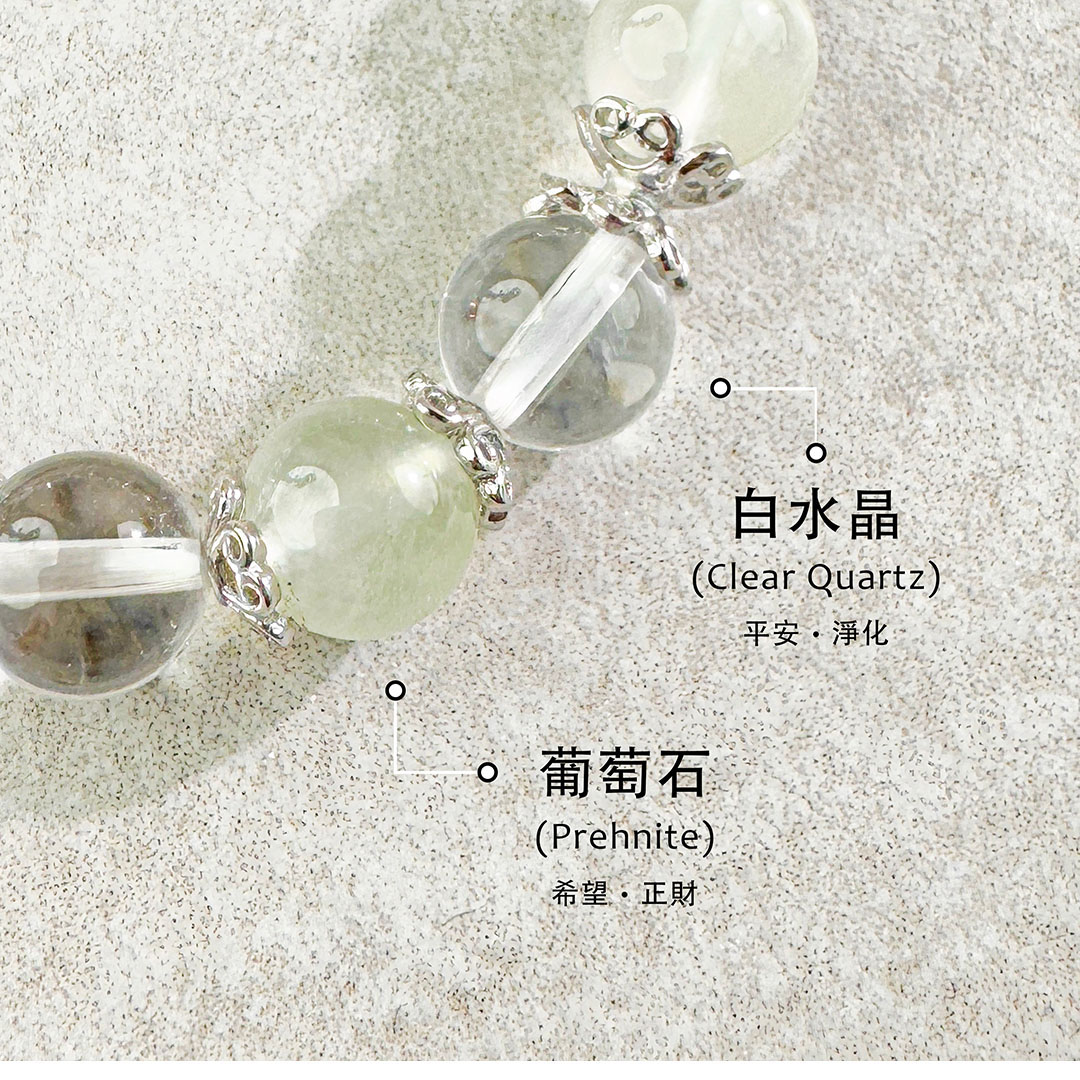 葡萄石 ‧ 白水晶