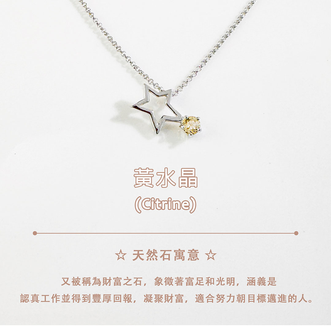 黃水晶