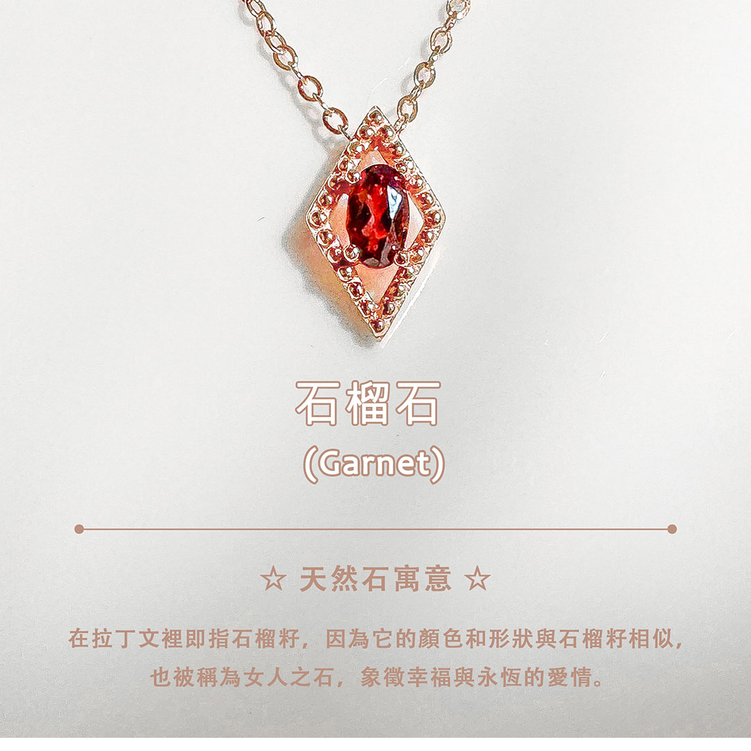 石榴石