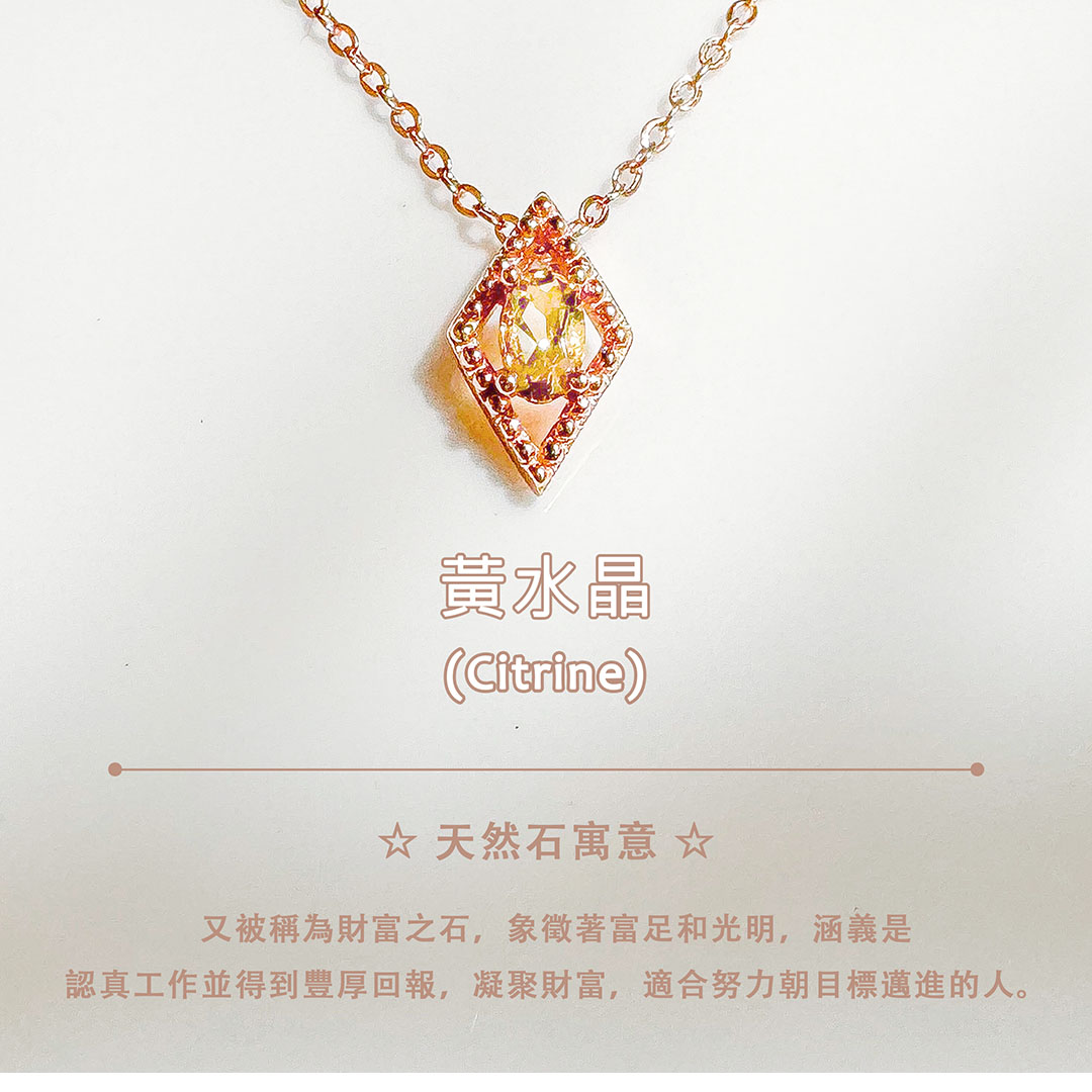 黃水晶