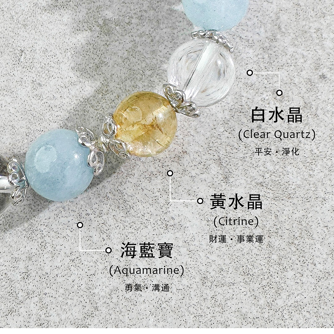 海藍寶 ‧ 白水晶 ‧ 黃水晶