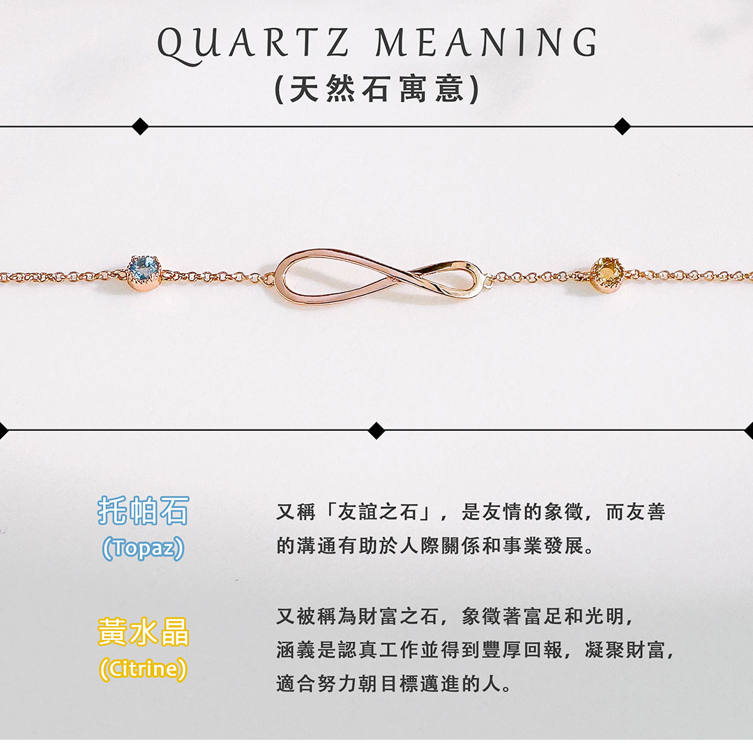 托帕石 ‧ 黃水晶