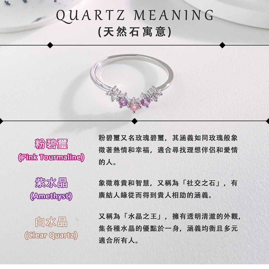 粉碧璽 ‧ 紫水晶 ‧ 白水晶