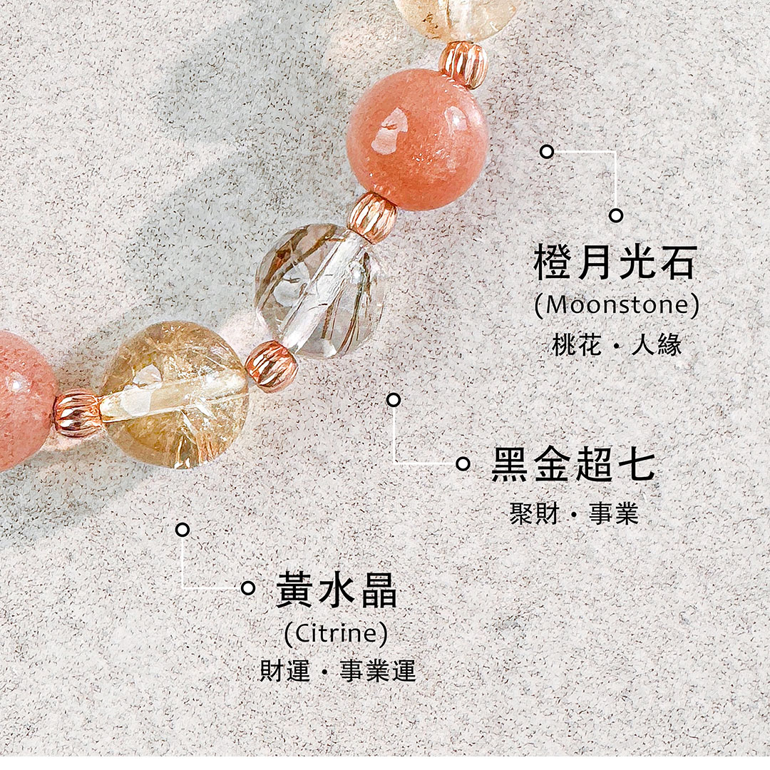 黑金超七 ‧ 黃水晶 ‧ 月光石