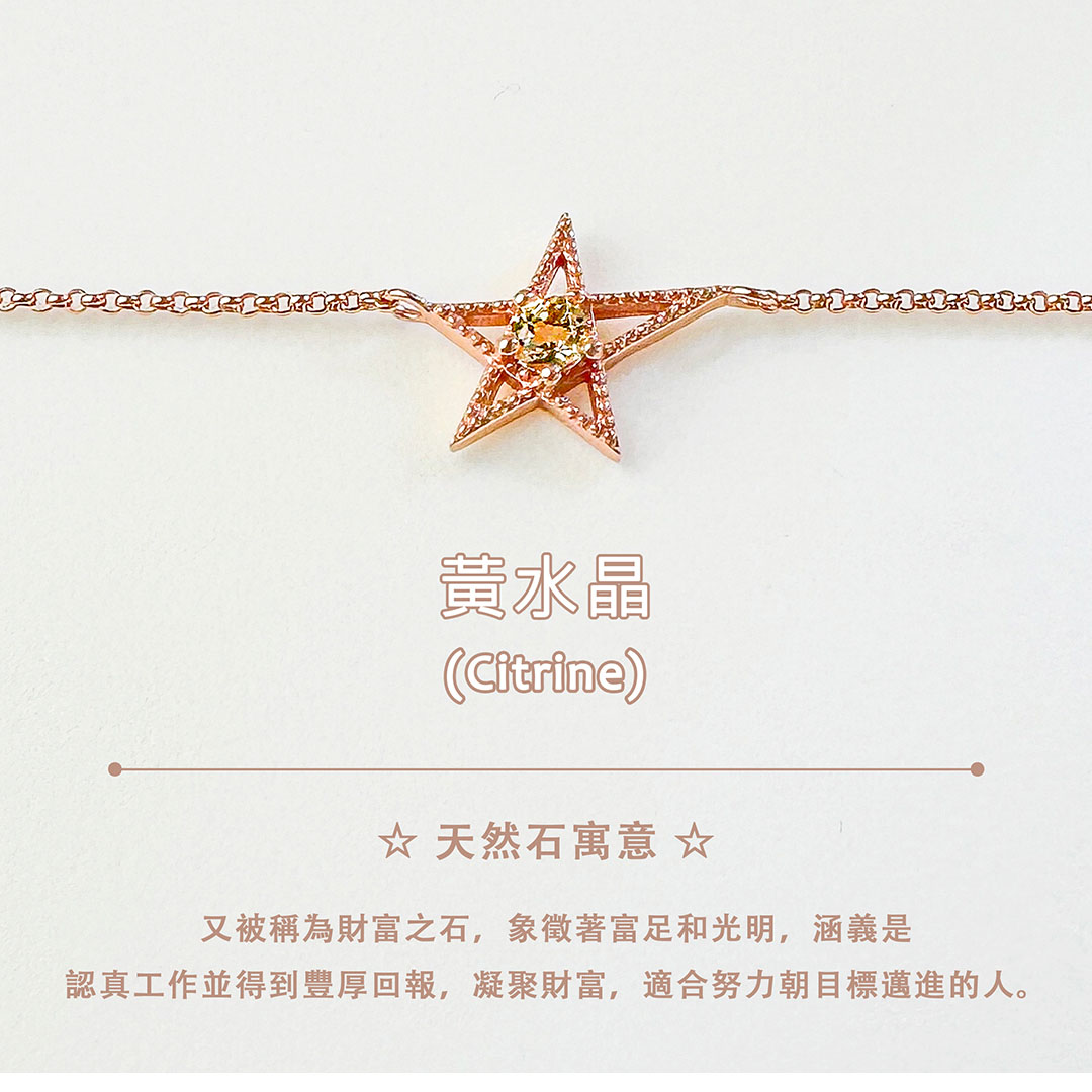 黃水晶