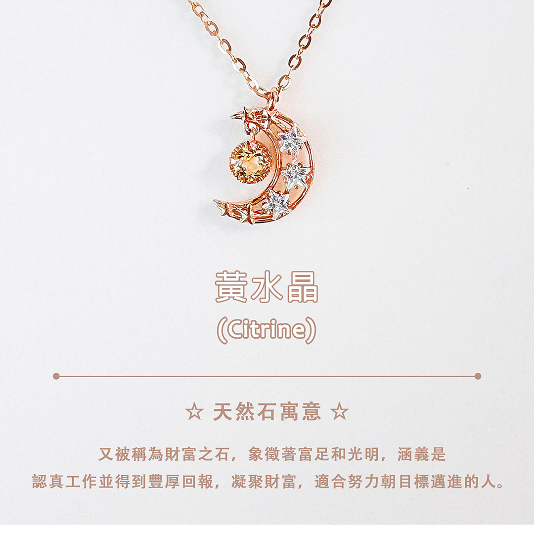 黃水晶
