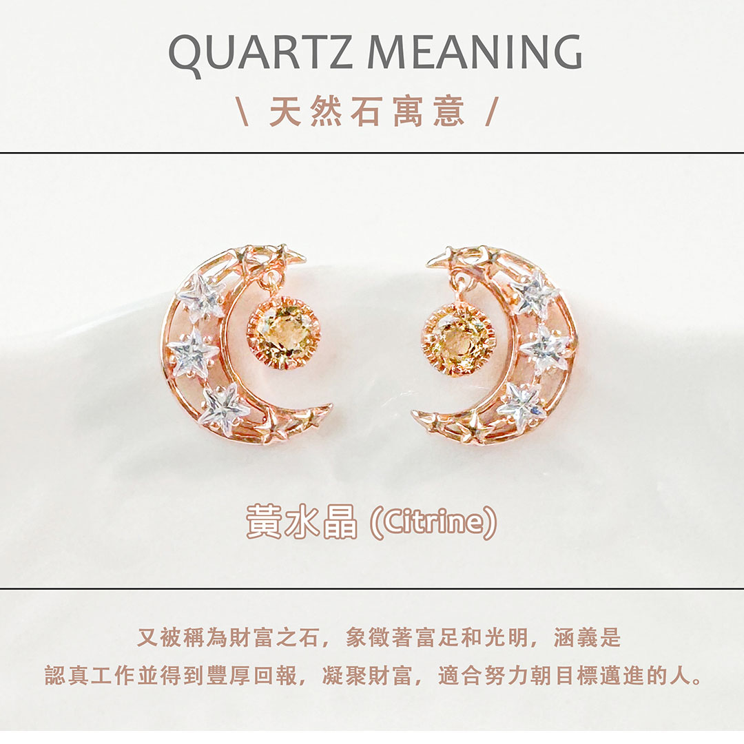 黃水晶