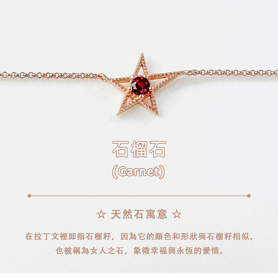 石榴石