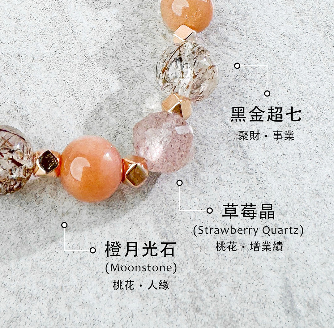 黑金超七 ‧ 月光石 ‧ 草莓晶