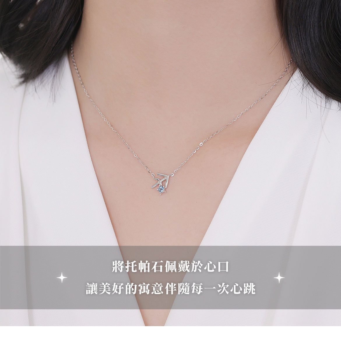 射手座項鍊