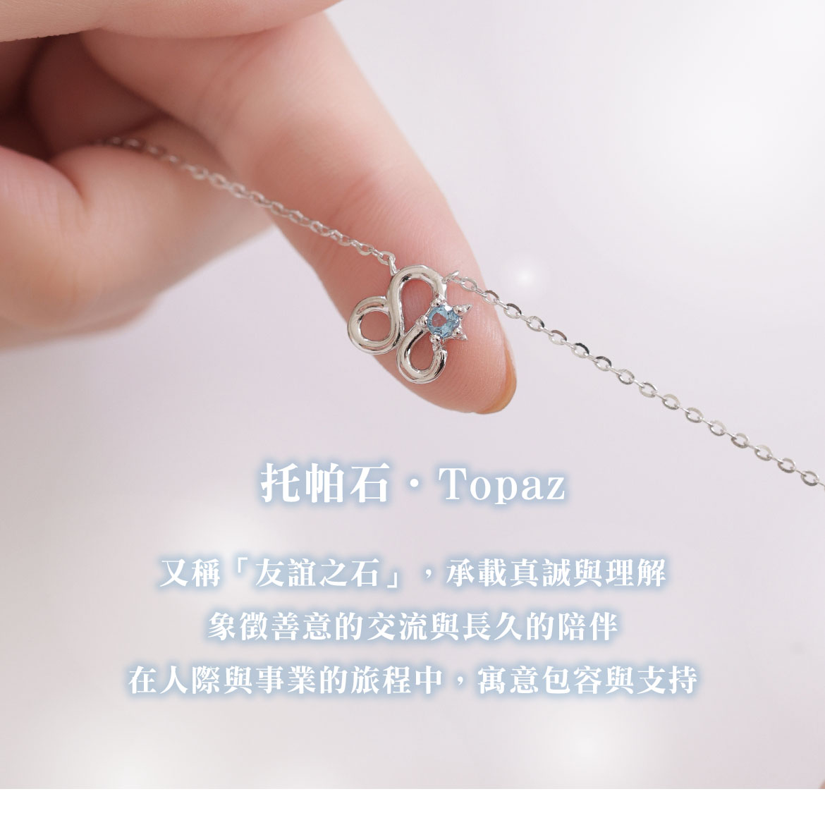 托帕石獅子座項鍊