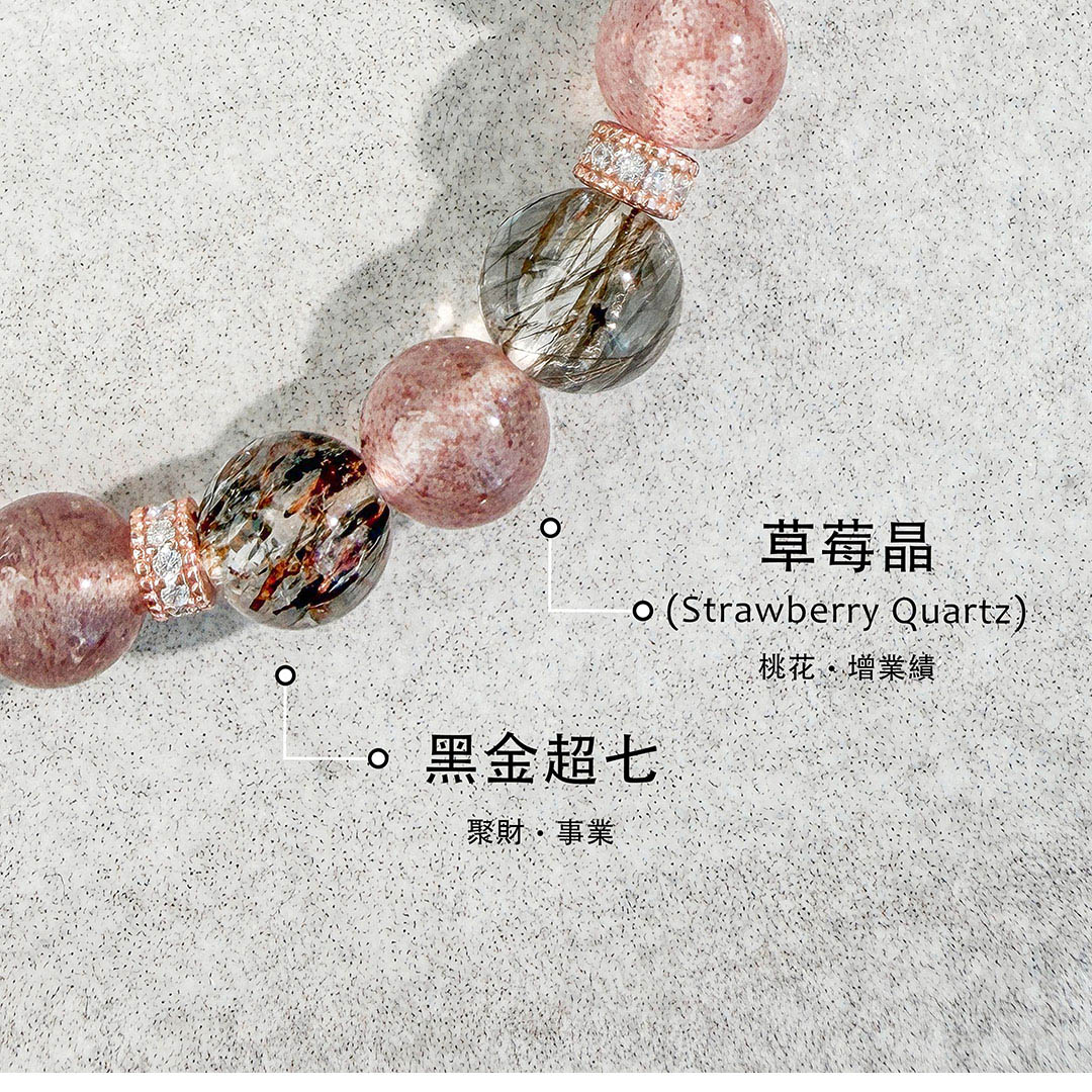 草莓晶 ‧ 黑金超七