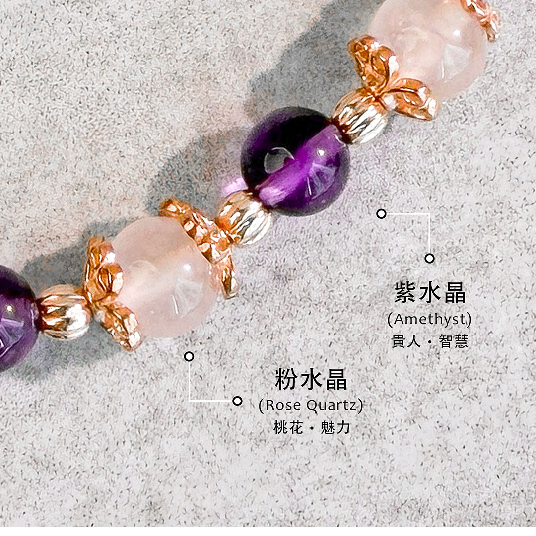 粉水晶 ‧ 紫水晶