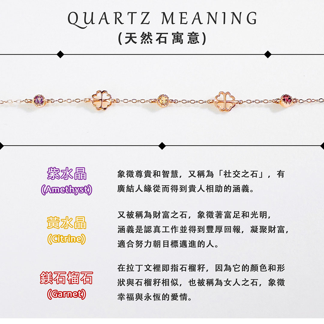 紫水晶 ‧ 黃水晶 ‧ 石榴石