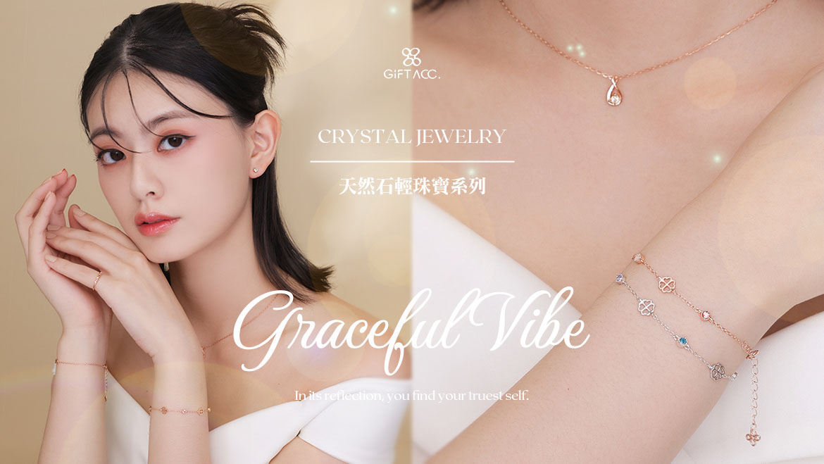 天然水晶手鍊