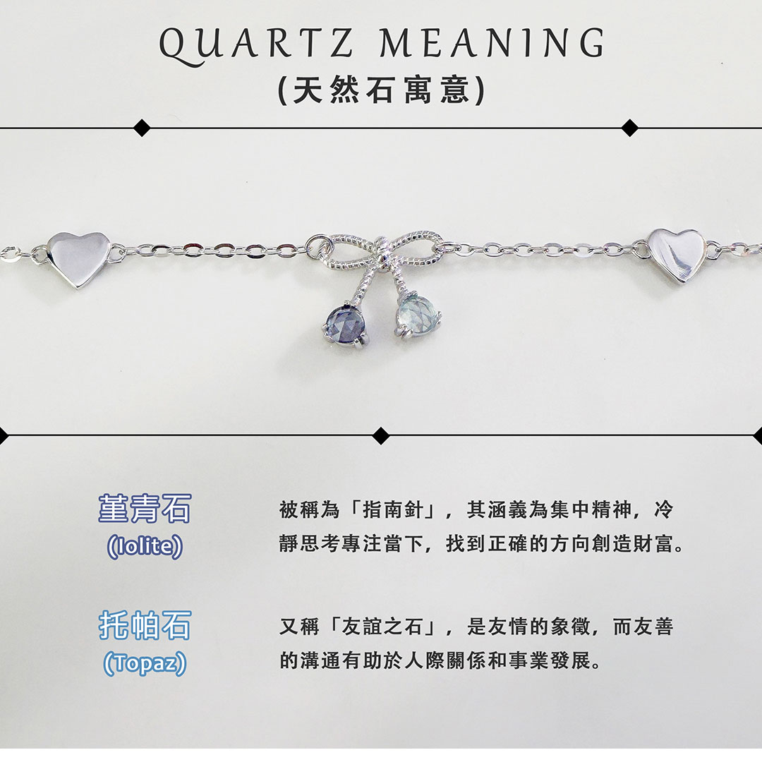 堇青石 ‧ 托帕石