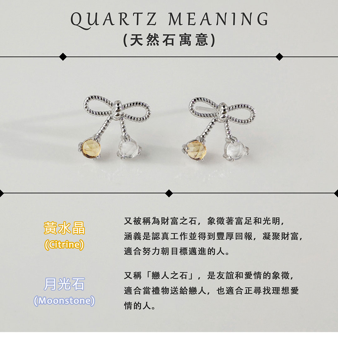 黃水晶 ‧ 月光石