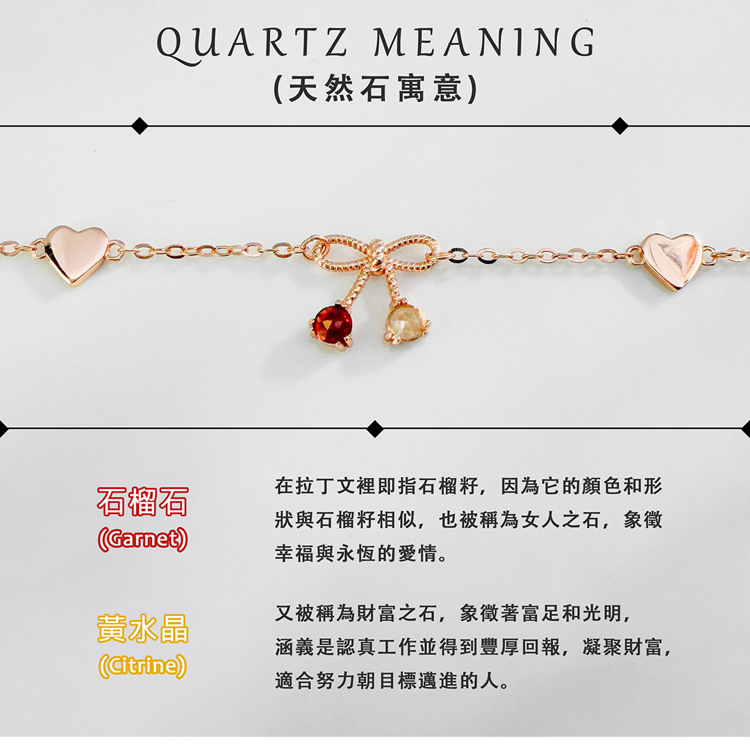 石榴石 ‧ 黃水晶