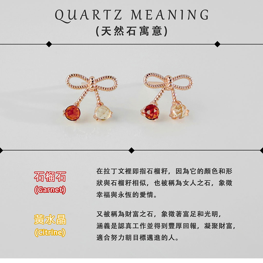 石榴石 ‧ 黃水晶